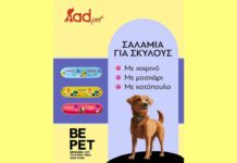 Be Pet σαλάμια για σκύλους σε τρεις γεύσεις Be Pet σαλάμια