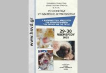 H Top Dog χορηγός στην 15η Διημερίδα της ΕΚΔΕ Top Dog