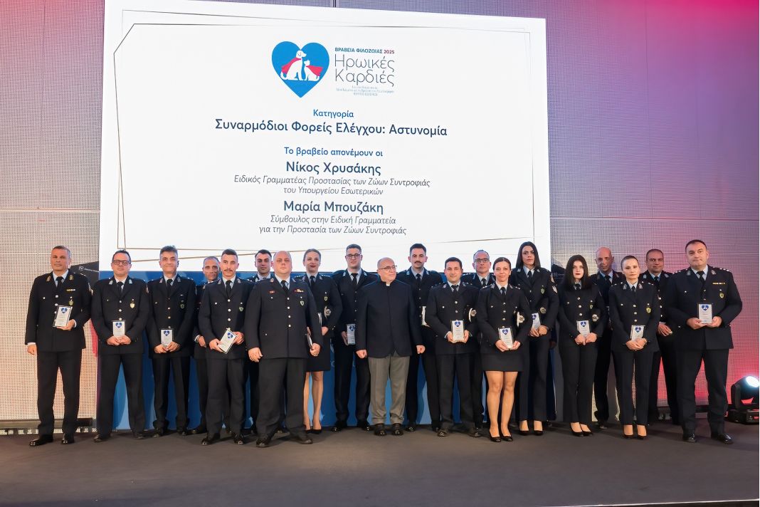 Βραβεία Φιλοζωίας