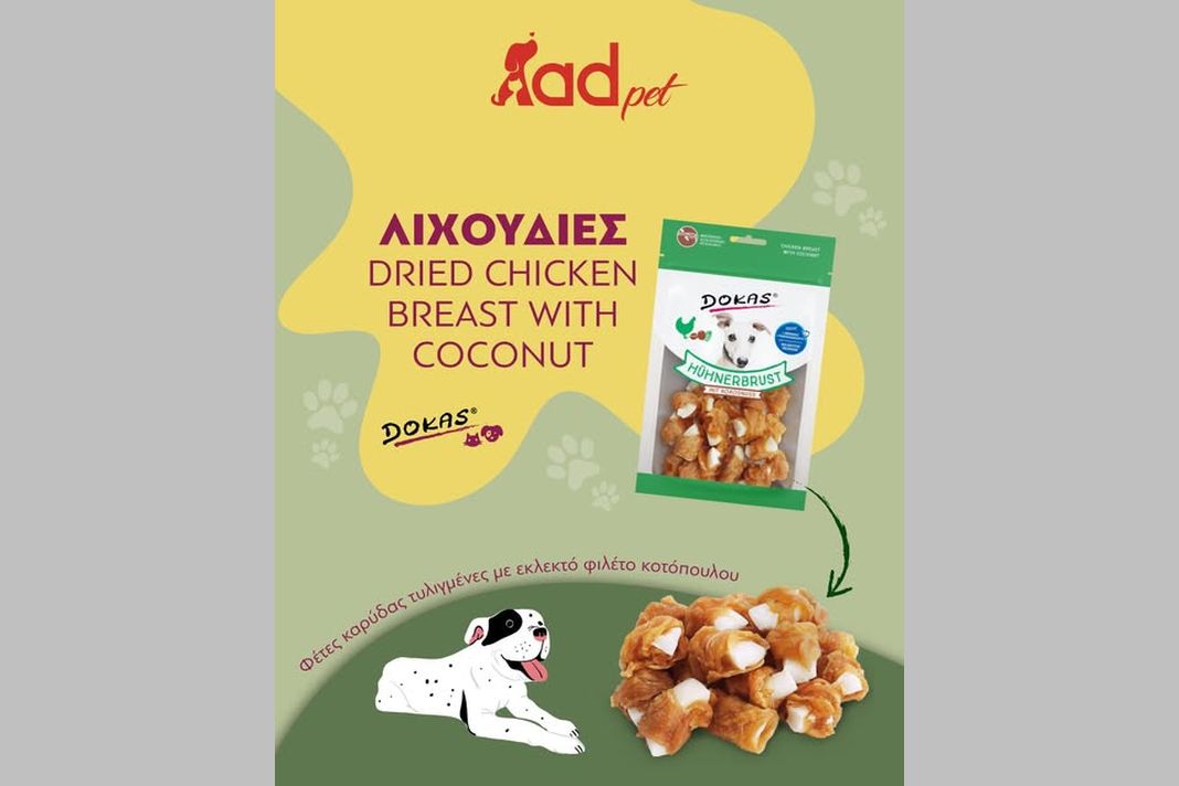 PetshopMarket-docas-treats-lichoudies-skylon-me-kotopoulo-kai-karyda-1 Λιχουδιές σκύλων