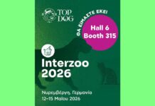 H Top Dog στην Interzoo 2026 στη Νυρεμβέργη Top Dog