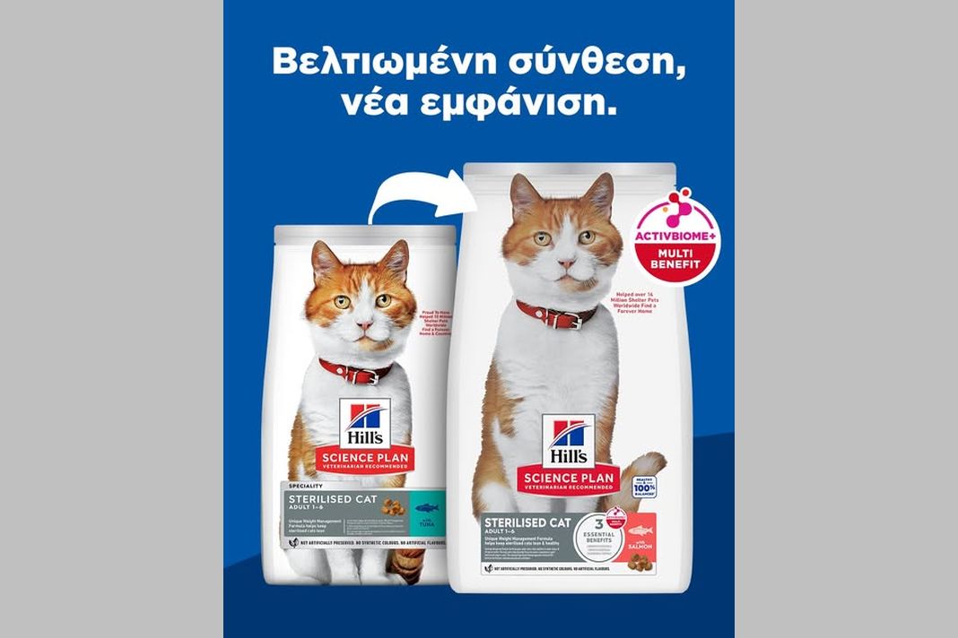 PetshopMarket-hills-science-plan-sterilized-me-solomo-gia-gates-1 Hill’s Sterilized γάτες