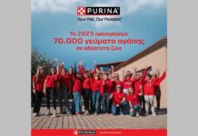 Purina: 70.000 γεύματα σε αδέσποτα ζώα το 2025 Purina αδέσποτα ζώα