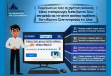 Νέοι κανόνες για την αναπαραγωγή κατοικίδιων Αναπαραγωγή κατοικίδιων