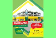 PET Supermarket: Άνοιξε νέο κατάστημα στη Βούλα PET Supermarket Βούλα